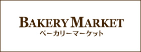 年末年始の営業時間のお知らせ