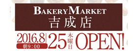 新店舗OPENのお知らせ
