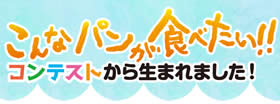 期間限定で販売します！