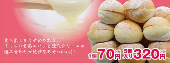 mochiミルクボール